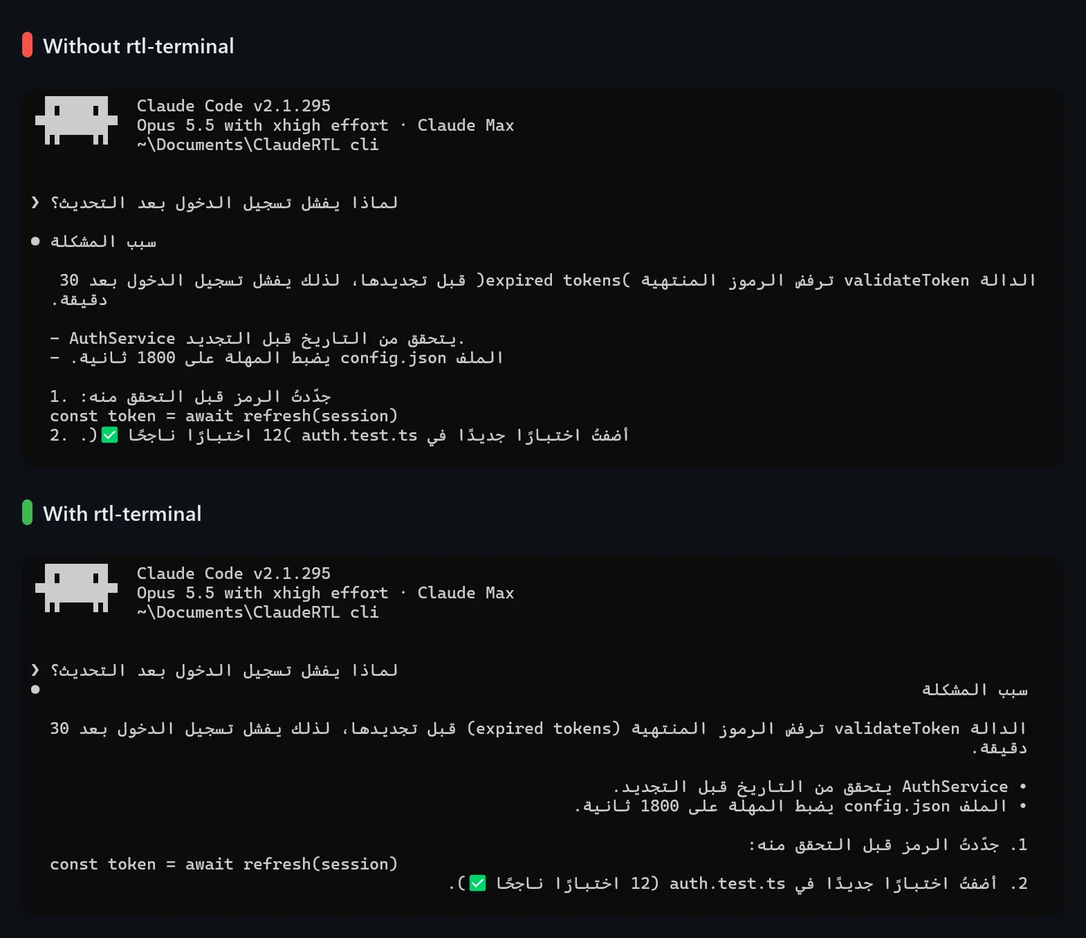 Screenshot of rtl-terminal