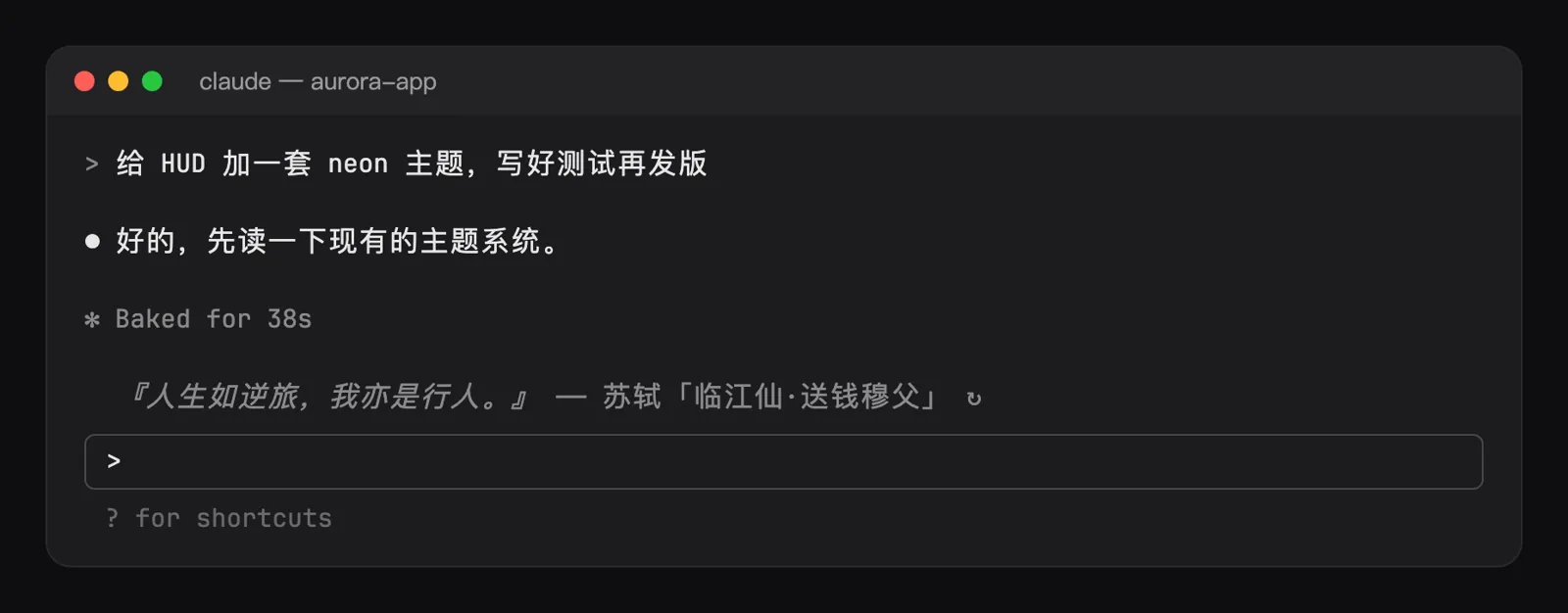 Screenshot of hitokoto