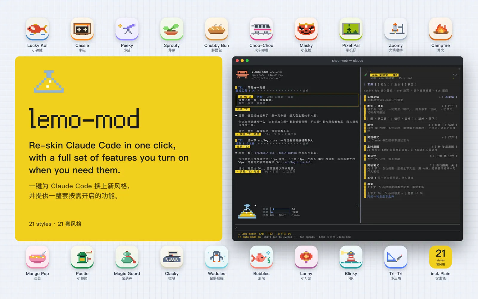 Screenshot of lemo-tone