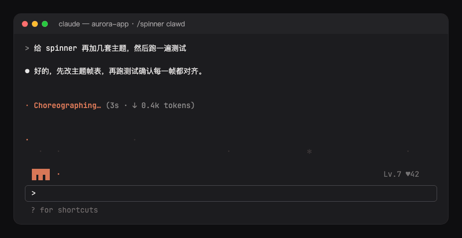 Screenshot of spinner